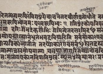 EL MANDUKYA UPANISHAD