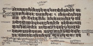 EL MANDUKYA UPANISHAD