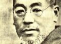 Iluminación japonesa | Usui Mikao   (1865-1926)