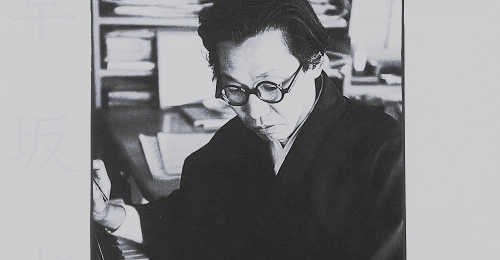 El músico predilecto de Kurosawa | Fumio Hayasaka (1914-1955)